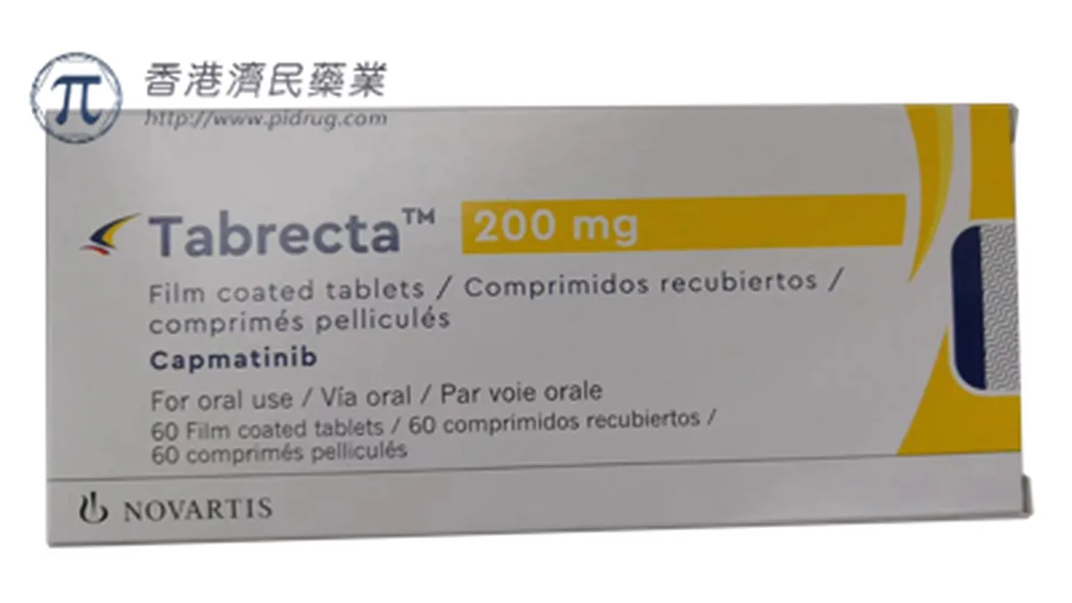 卡马替尼药物包装盒与说明书，用于MET突变肺癌