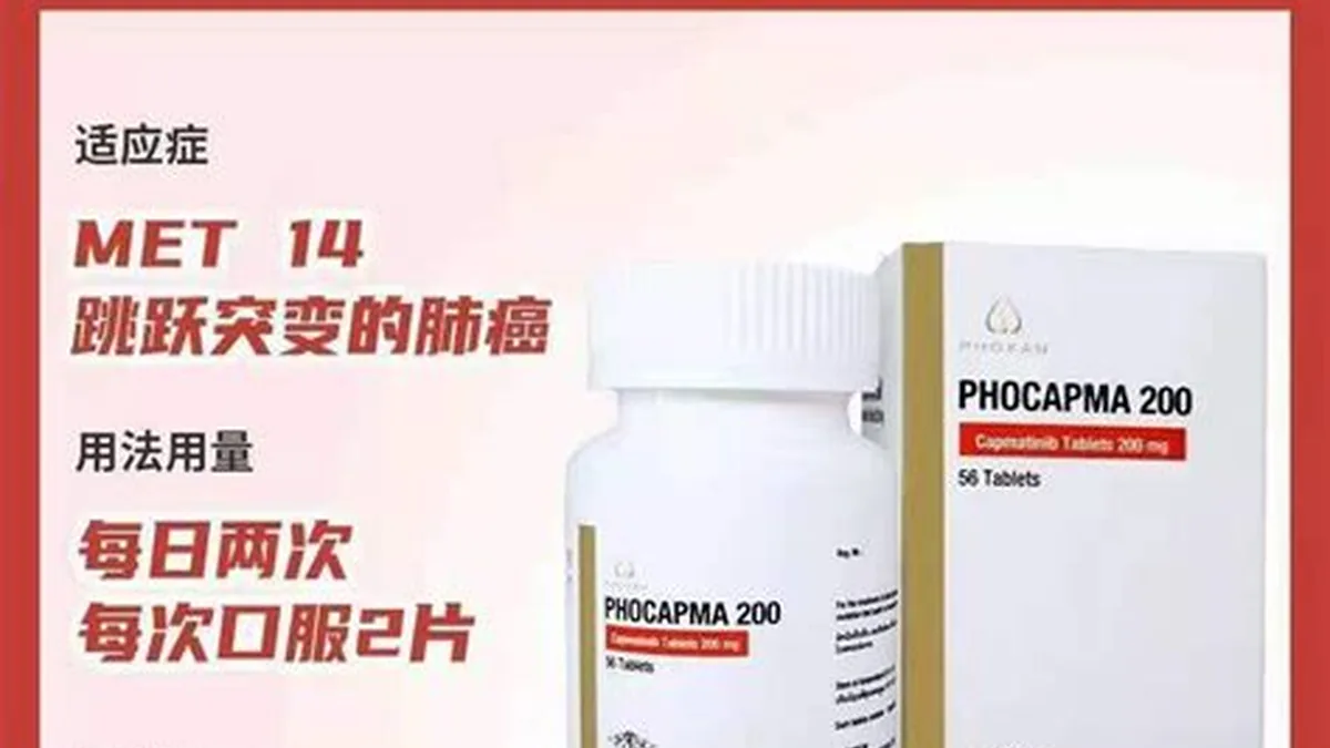 医生与患者讨论卡马替尼用药清单